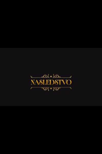 Póster de Nasledstvo