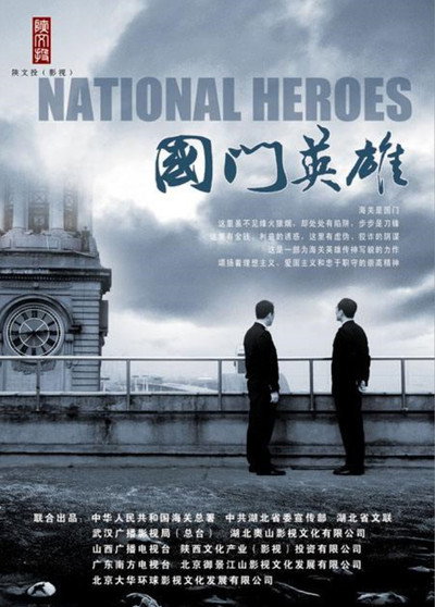 Póster de National Heroes
