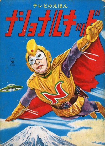 Póster de National Kid
