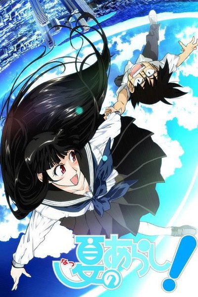 Póster de Natsu no arashi!