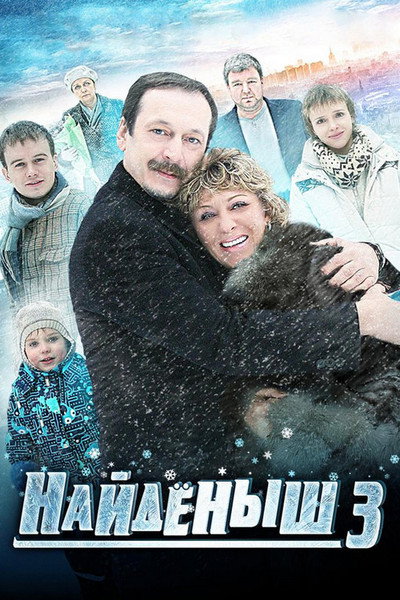 Póster de Naydyonish 3