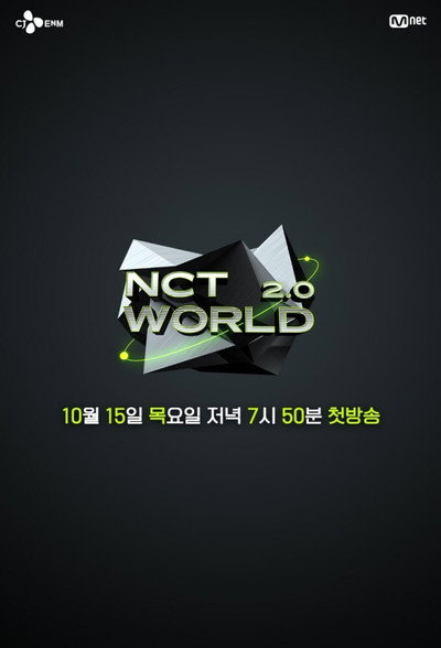Póster de NCT World 2.0