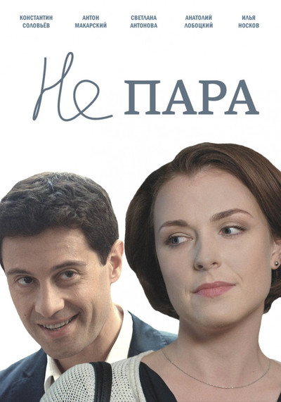 Póster de Ne para