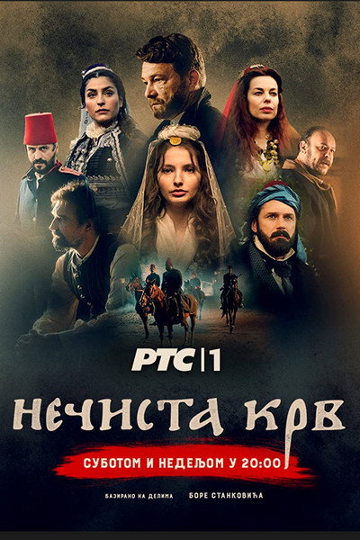 Póster de Necista krv