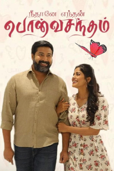 Póster de Neethane Enthan Ponvasantham