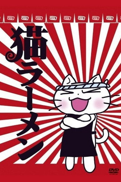 Póster de Neko Ramen
