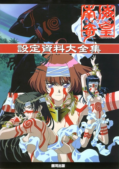 Póster de Neo Ranga