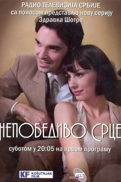 Póster de Nepobedivo srce