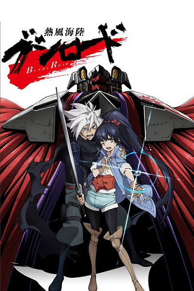 Póster de Neppû Kairiku Bushi Road