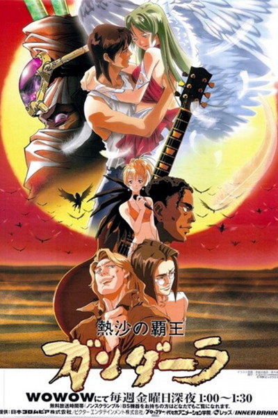 Póster de Nessa no Haou Gandalla