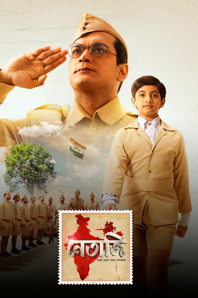 Póster de Netaji