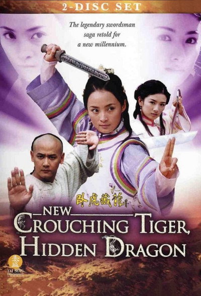 Póster de New Crouching Tiger, Hidden Dragon