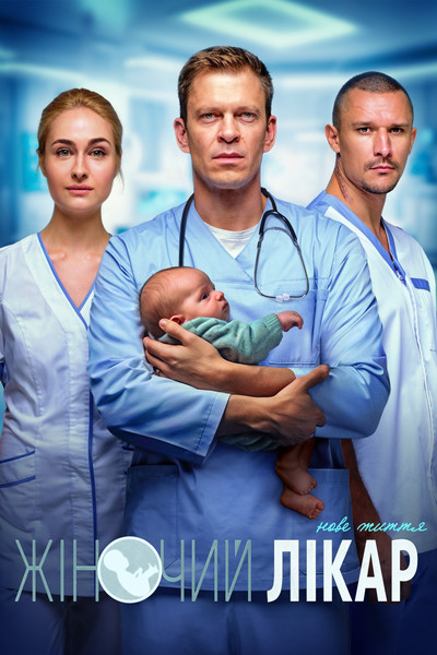 Póster de New Life