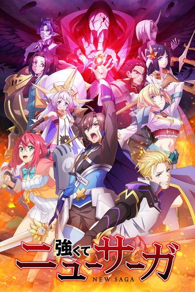 Póster de New Saga