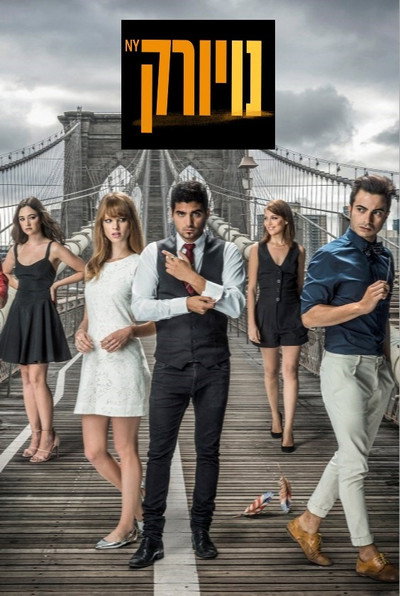Póster de New York