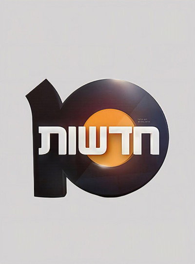 Póster de News 10