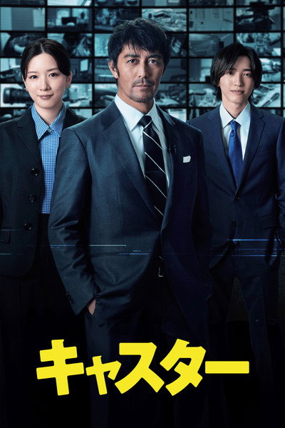 Póster de News Anchor