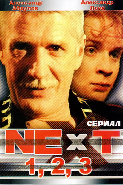 Póster de Next