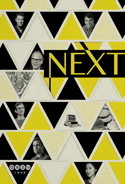 Póster de NEXT: Blockchain