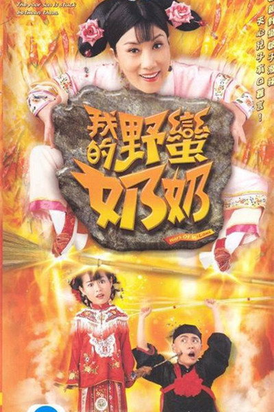 Póster de Ngo dik yea maan lai lai