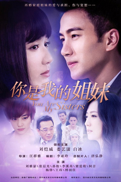 Póster de Ni shi wo de jiemei