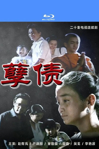 Póster de Nie zhai