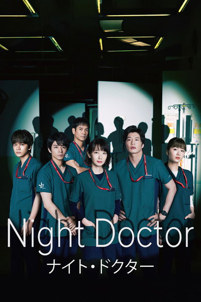Póster de Night Doctor