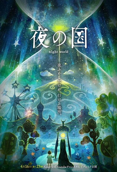Póster de Night World