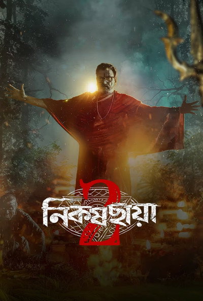 Póster de Nikosh Chhaya