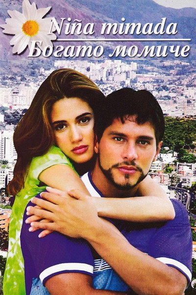 Póster de Niña mimada
