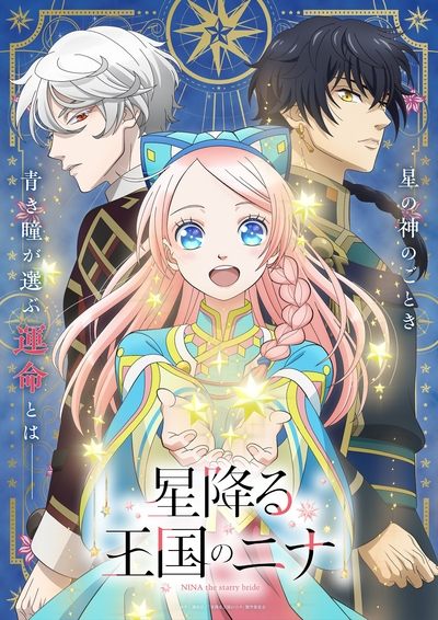 Póster de Nina the Starry Bride