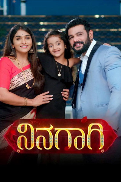 Póster de Ninagaagi