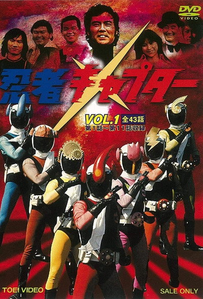 Póster de Ninja Captor