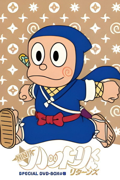Póster de Ninja Hattori Returns