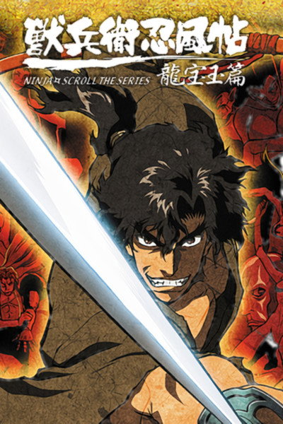 Póster de Ninja Scroll: The Series