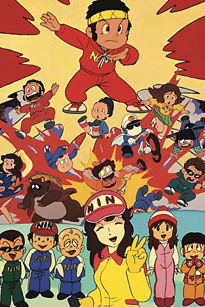 Póster de Ninjaman Ippei