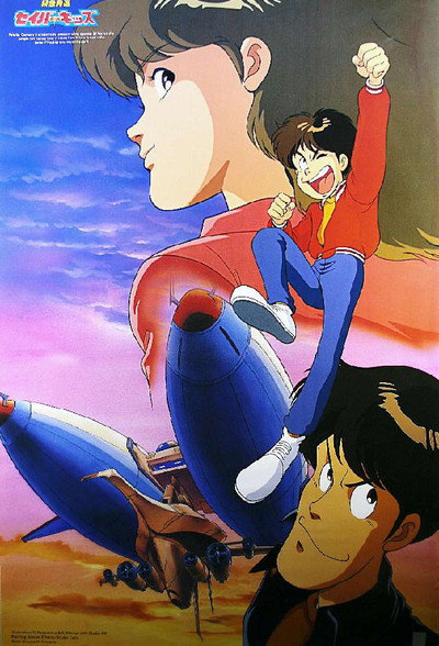 Póster de Niños al rescate