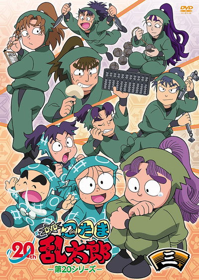 Póster de Nintama Rantarô