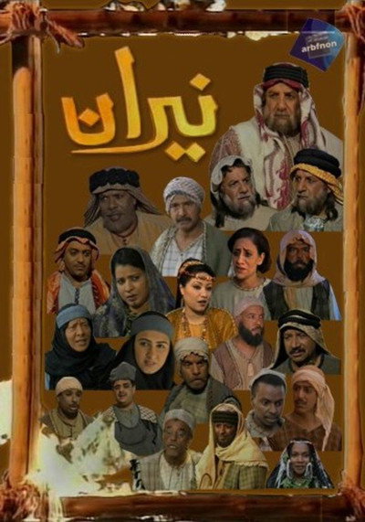 Póster de Niran