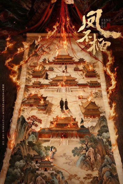 Póster de Nirvana in Flames