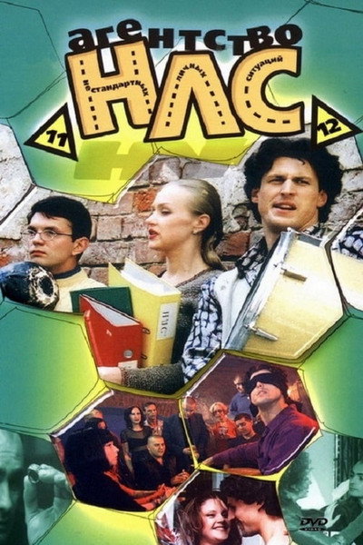 Póster de NLS Agency