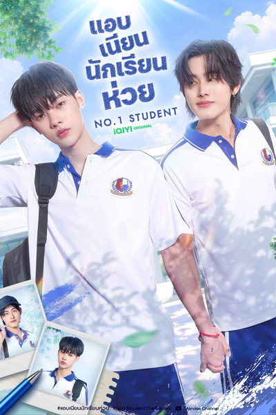 Póster de No. 1 Student