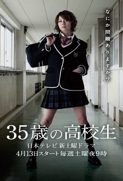 Póster de No Dropping Out -Back to School at 35-
