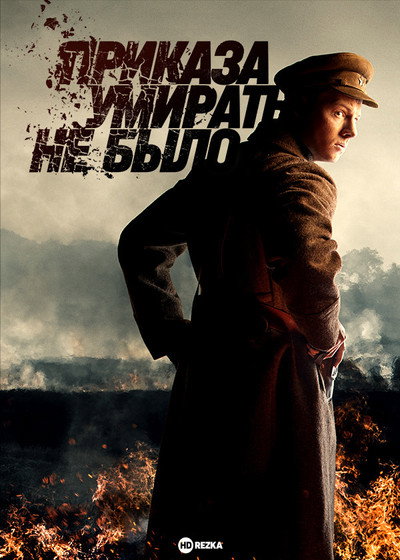 Póster de No Order to Die