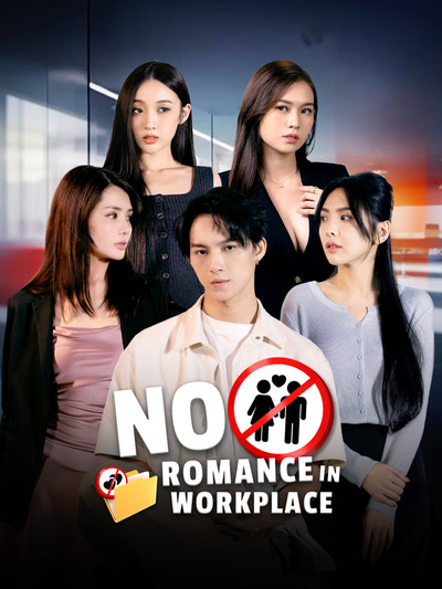 Póster de No Romance in Workplace
