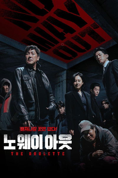 Póster de No Way Out: The Roulette