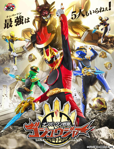 Póster de No.1 Sentai Gozyuger