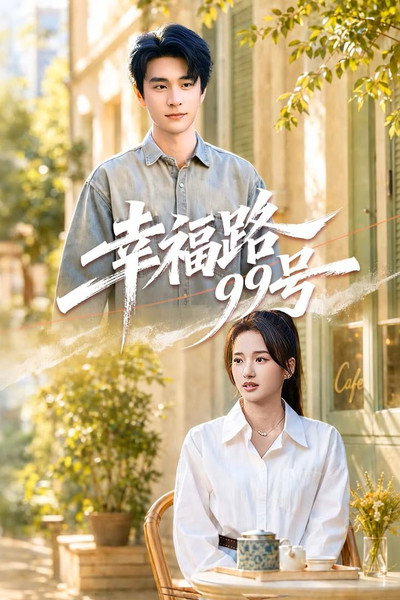 Póster de No.99, Happiness Road