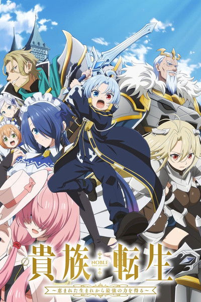 Póster de Noble Reincarnation: Born Blessed, So I'll Obtain Ultimate Power