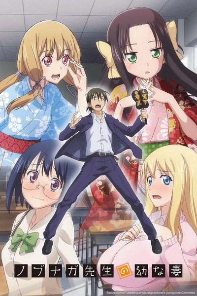 Póster de Nobunaga Teacher's Young Bride